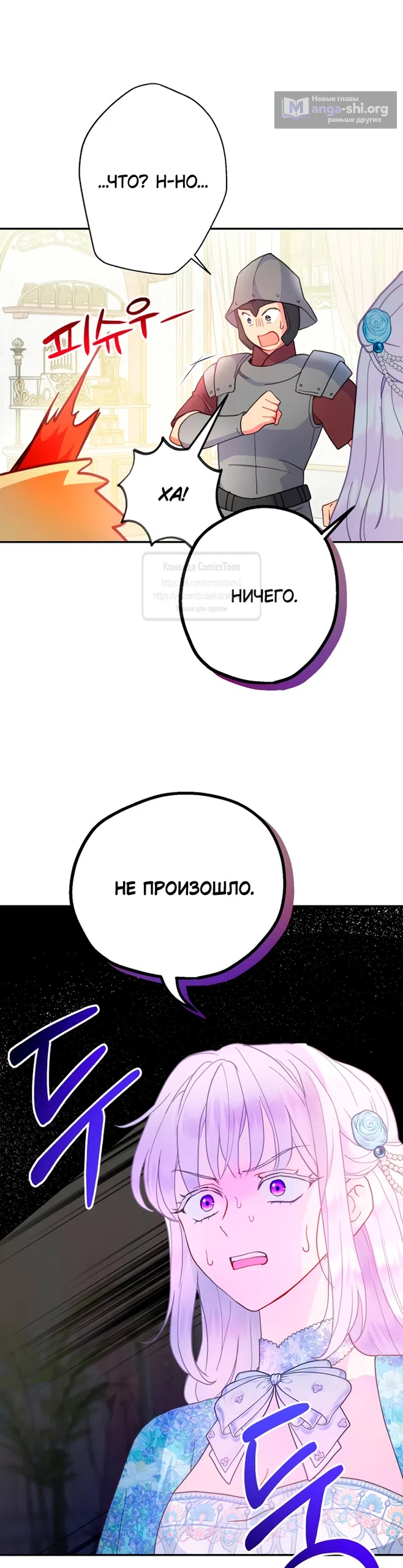 Страница 4 главы 115 манги У меня появился муж, и теперь мне нужно зарабатывать деньги / Forget My Husband, I'll Go Make Money