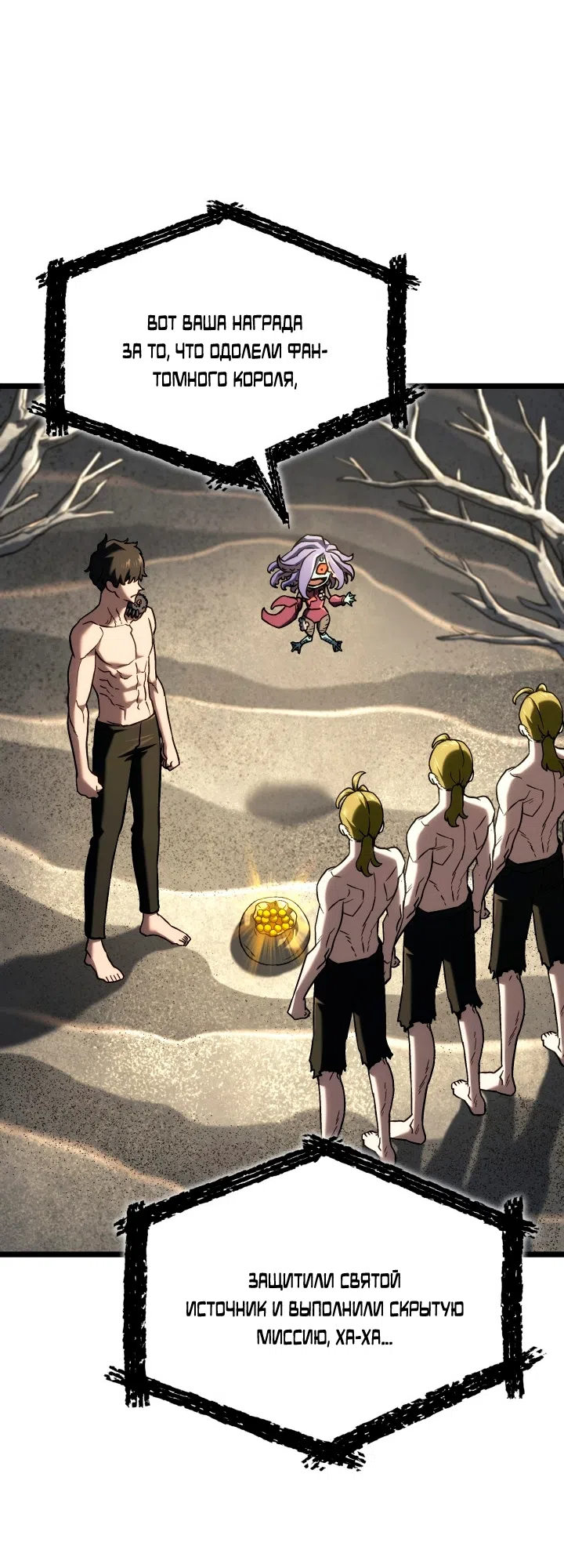 Страница 4 главы 171 манги Возвращение железнокровной гончей / The Return of the a Iron-blooded Hound