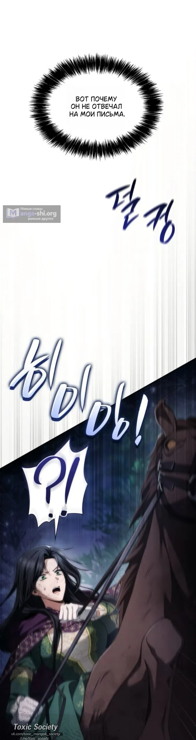 Страница 4 главы 194 манги Сестра, в этой жизни я королева / I'm the Queen in This Life