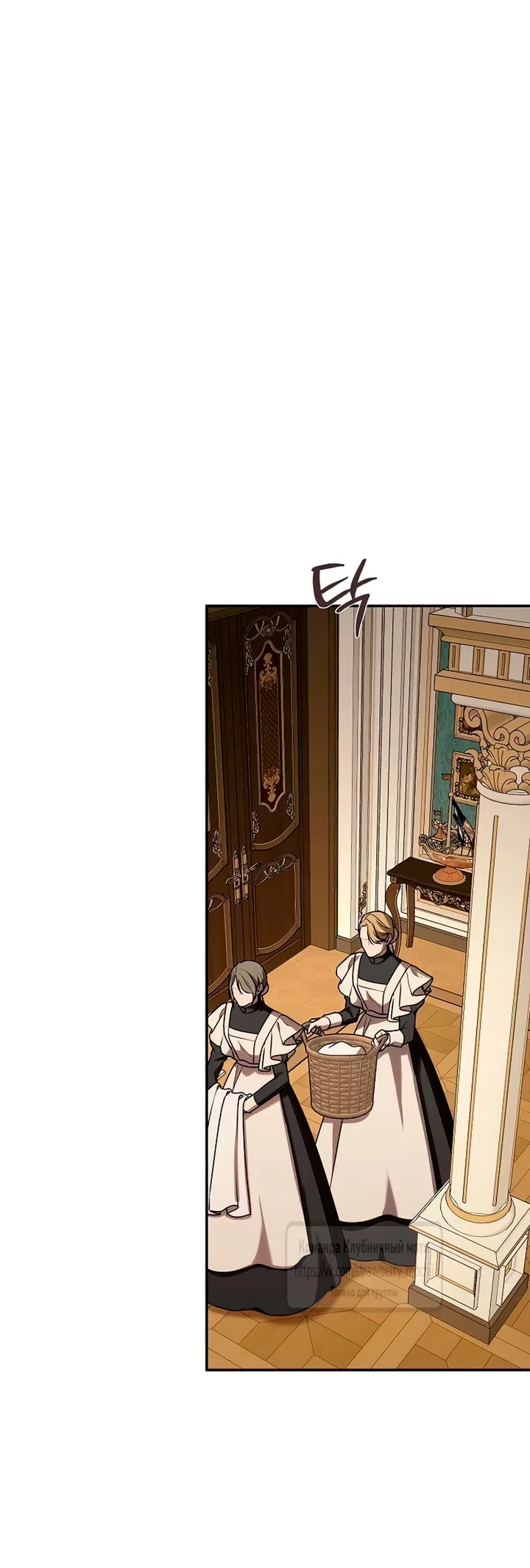 Страница 4 главы 9 манги Королева, заслуживающая свержения / A Queen Worthy of Dishonor