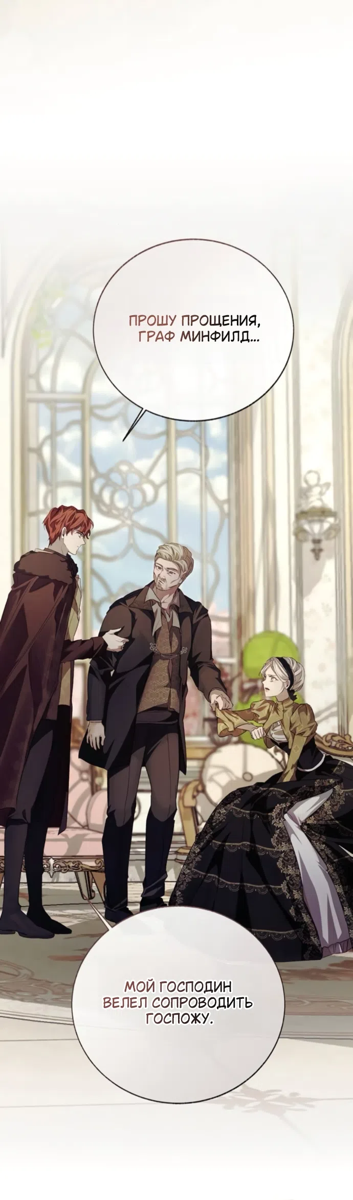 Страница 4 главы 11 манги Смерть не может спать / Death Cannot Sleep