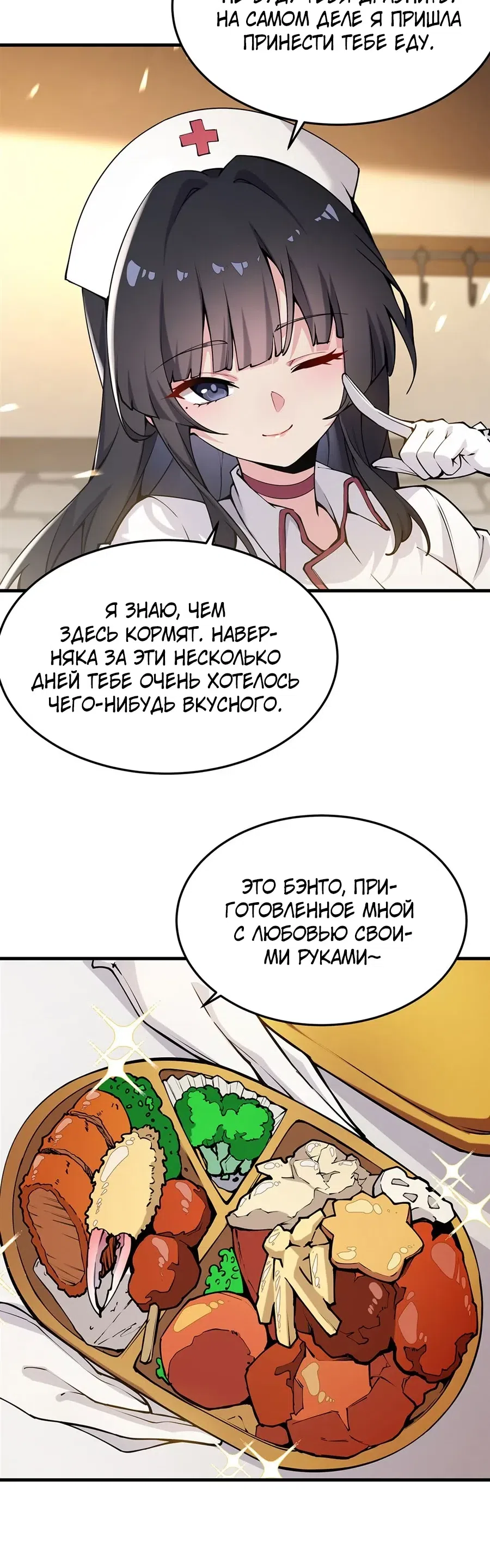 Страница 4 главы 75 манги Желтоволосый злодей хочет счастья / The Yellow-Haired Villain in Female Main Character's Novel Wants Happiness