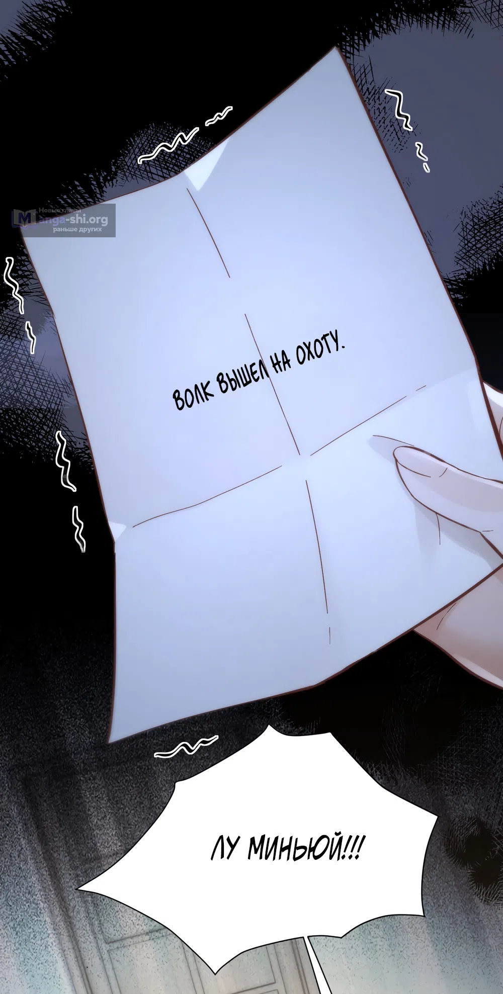 Страница 4 главы 32 манги Какая послушная девочка / What a Good Girl