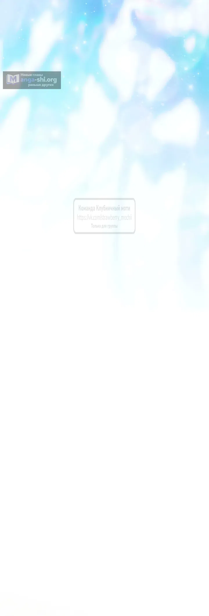 Страница 4 главы 7 манги Королева, заслуживающая свержения / A Queen Worthy of Dishonor