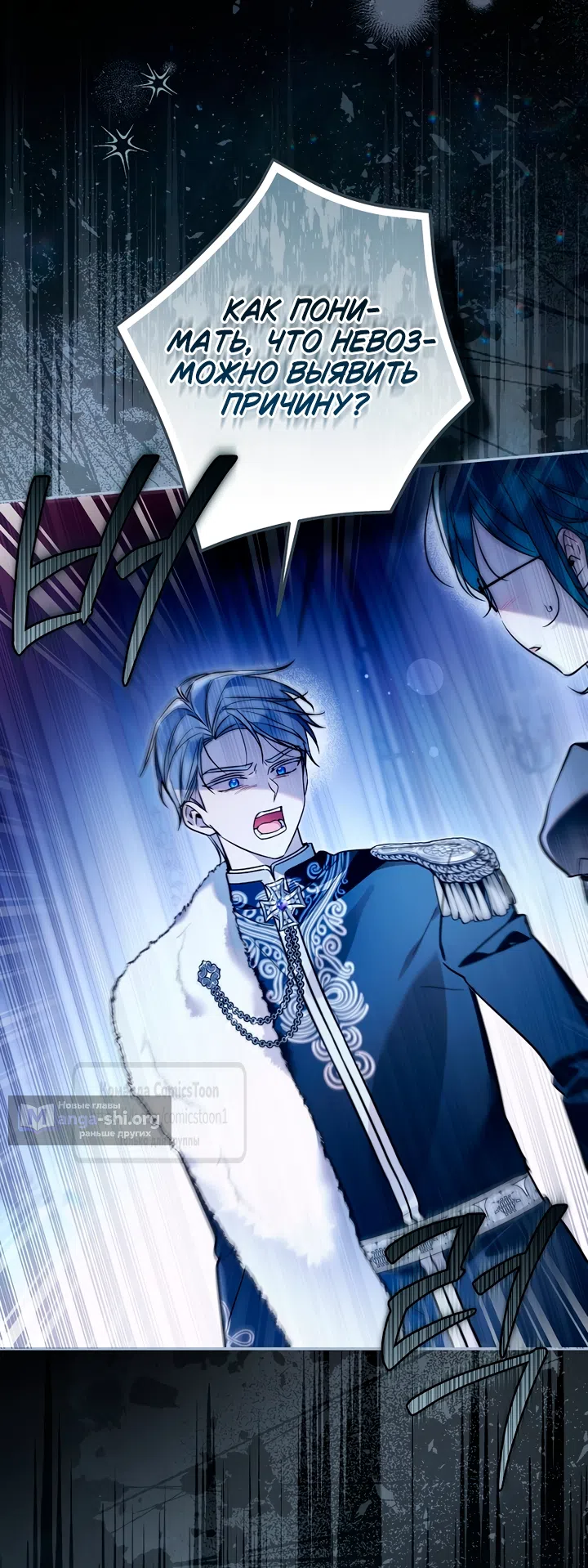 Страница 4 главы 53 манги После того как я завоевала особую любовь младшей дочери герцога, все привязываются ко мне