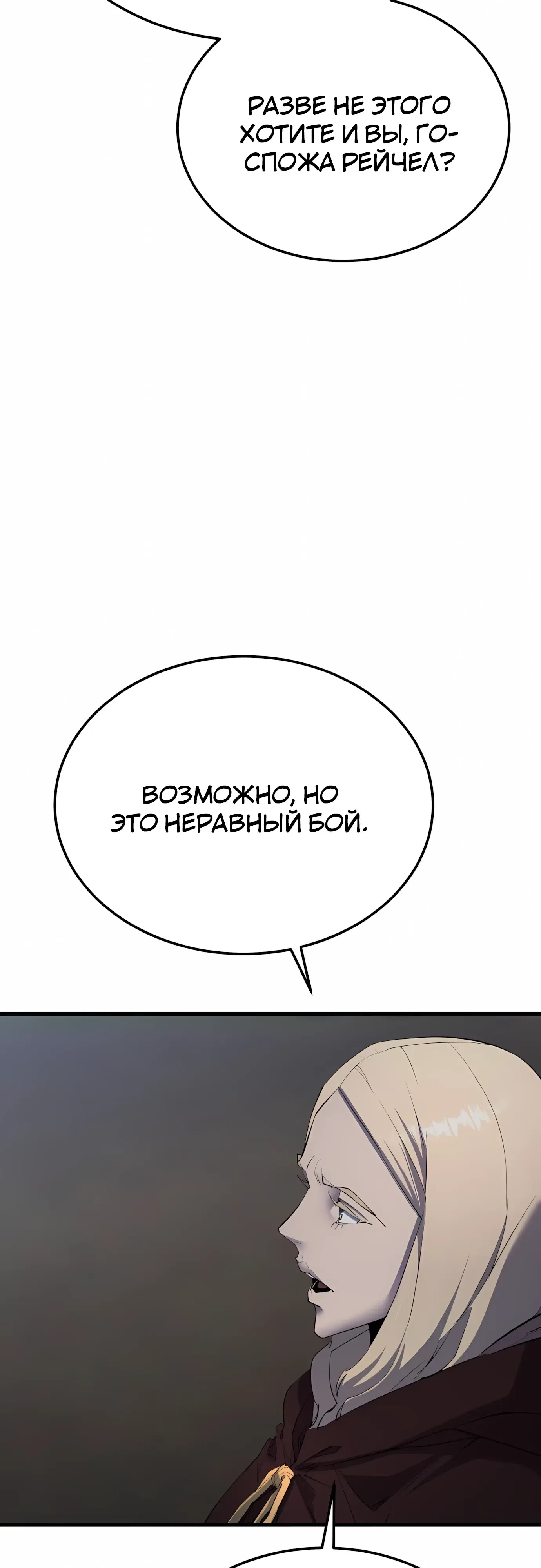 Страница 4 главы 61 манги Гениальный волшебник с кулаками / The Genius Mage Who Uses His Fists