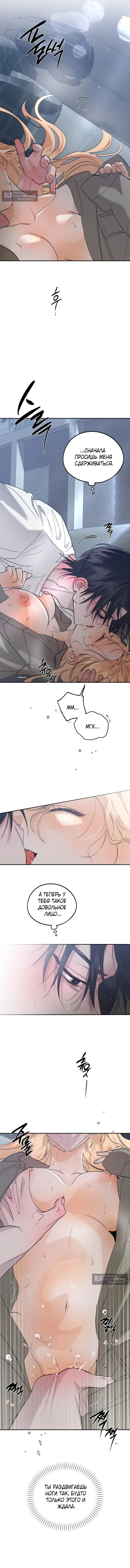 Страница 4 главы 58 манги Парень и его отношения с призраком / The Man With the Ghost