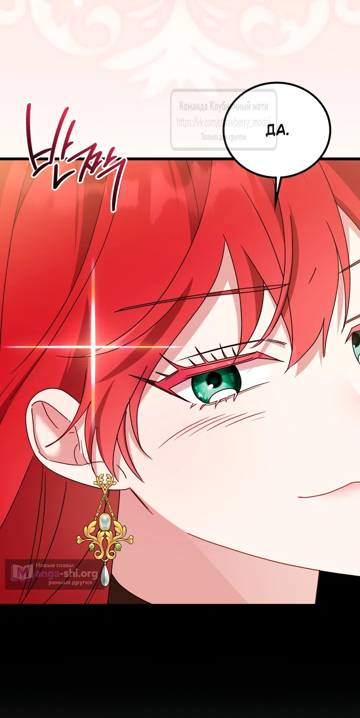 Страница 4 главы 9 манги Встречу тебя там, где кончается ночь / Meeting You at the End of the Night