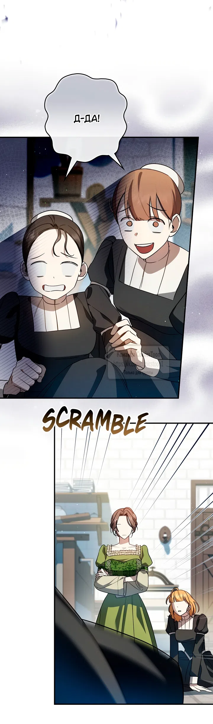 Страница 4 главы 9 манги Бывшая убийца стала королевской няней / Once an Assassin, Now a Royal Nanny