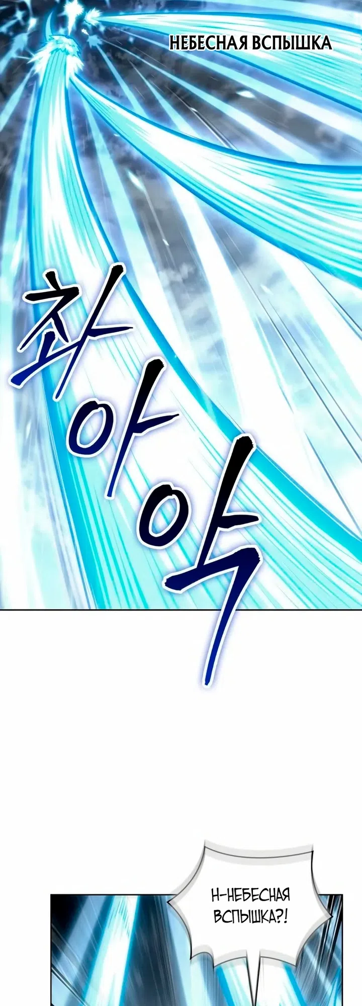 Страница 4 главы 310 манги Наномашины / Nano Mashin