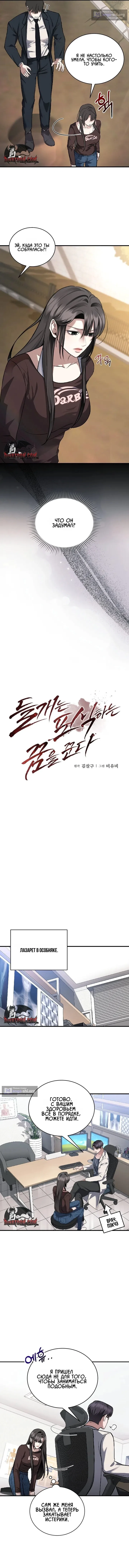 Страница 4 главы 7 манги Дикий пёс мечтает о пиршестве / Wild Dogs Dream of Feasting