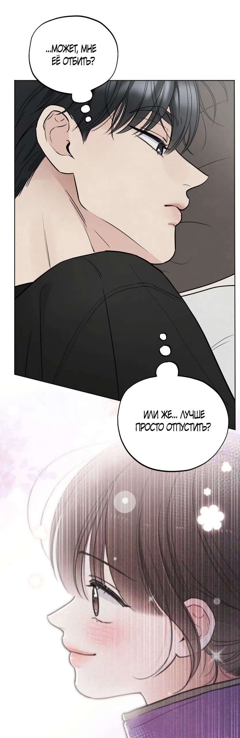 Страница 4 главы 70 манги Обстоятельства отброса / The Circumstances of an Idiot