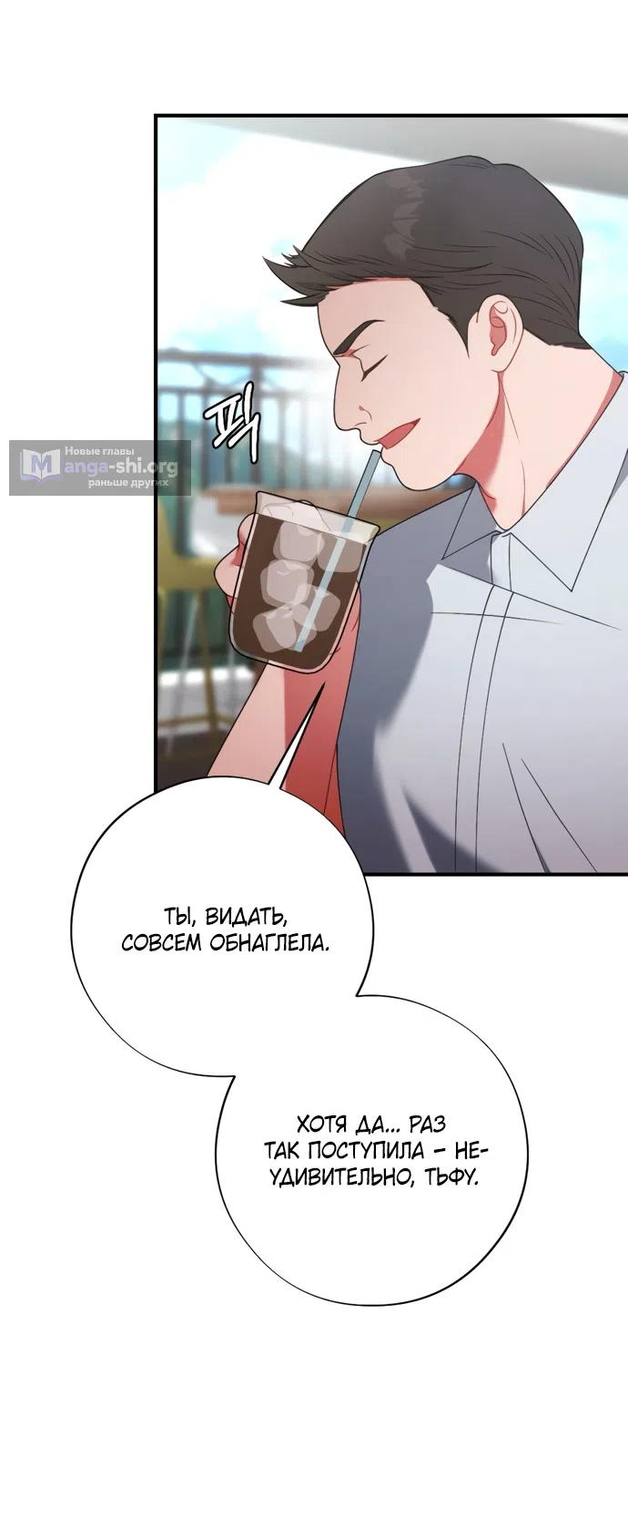 Страница 4 главы 18 манги Злостный жалобщик - гангстер / Malicious Complaint Gangster