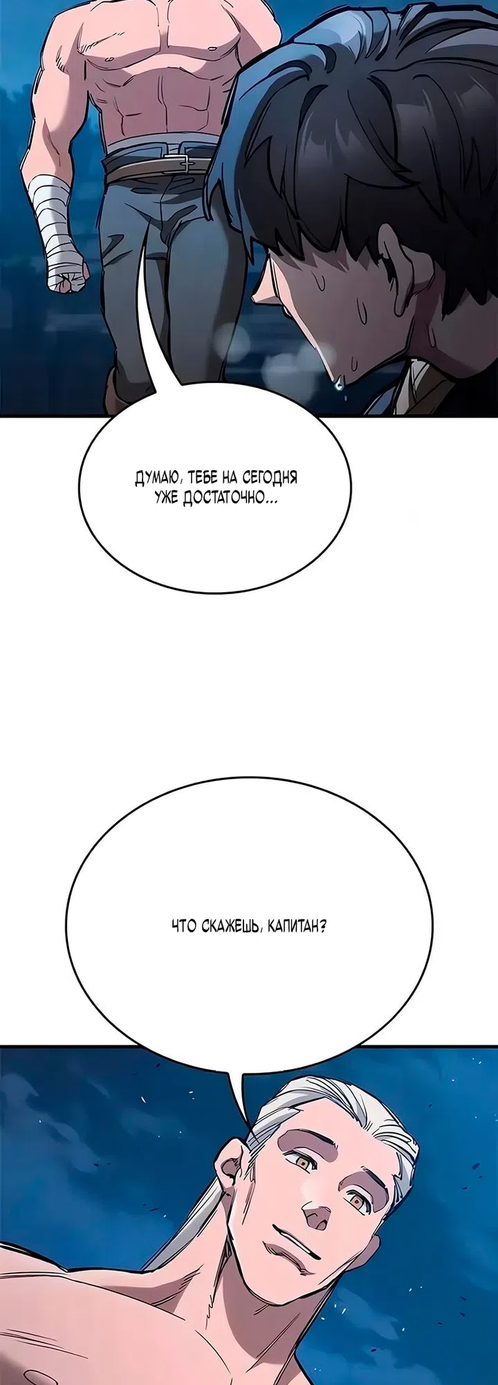 Страница 4 главы 106 манги Рыцарь, проживающий один и тот же день / A knight who lives for one day