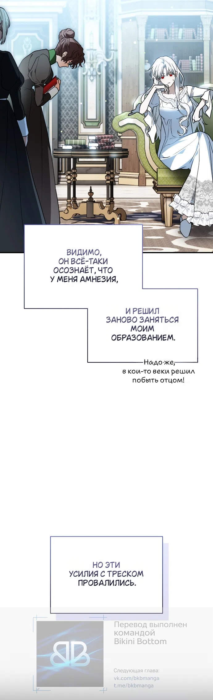 Страница 4 главы 30 манги Моё перерождение стало историей о призраках / My Possession Became a Ghost Story
