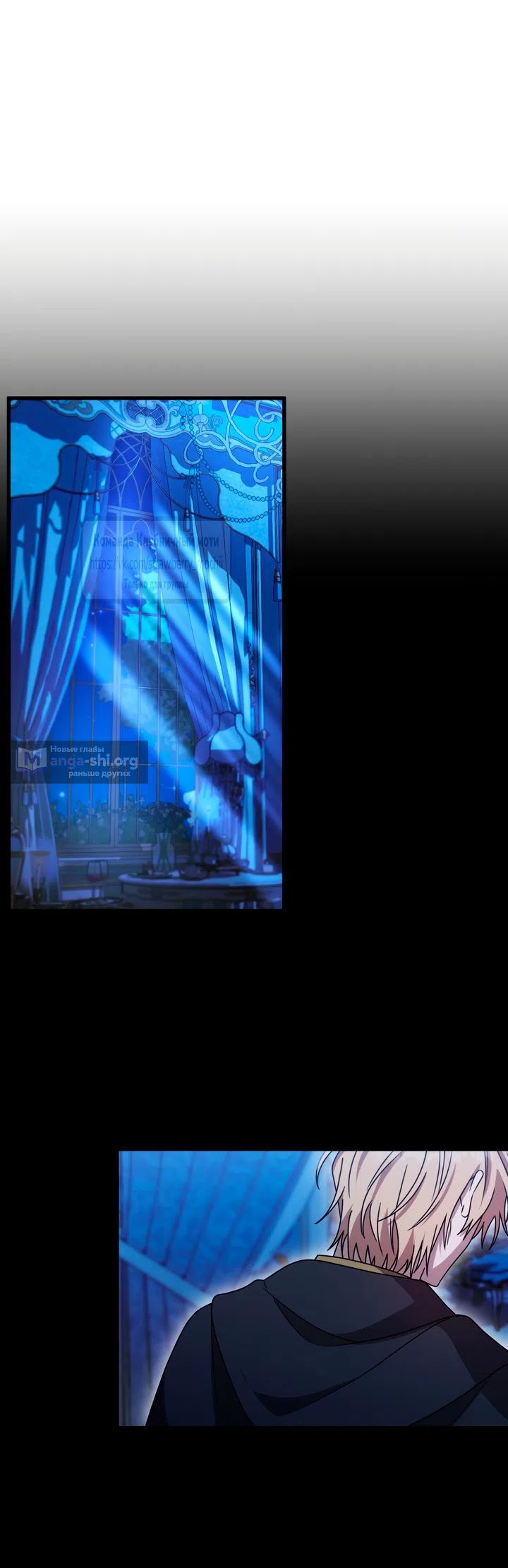 Страница 4 главы 7 манги Встречу тебя там, где кончается ночь / Meeting You at the End of the Night
