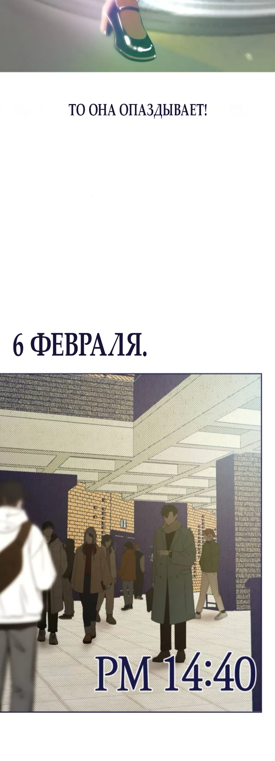 Страница 4 главы 41 манги Четыре варианта судьбы / Four Choices