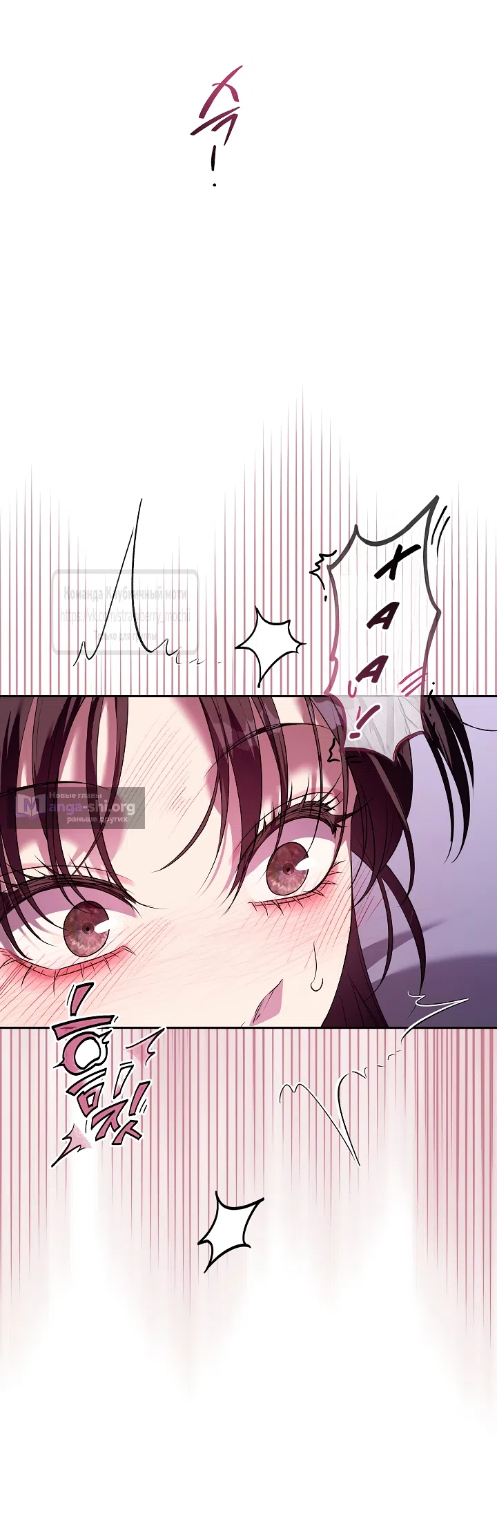 Страница 4 главы 56 манги На краю скрытой зелени / At the End of the Hidden Greenery