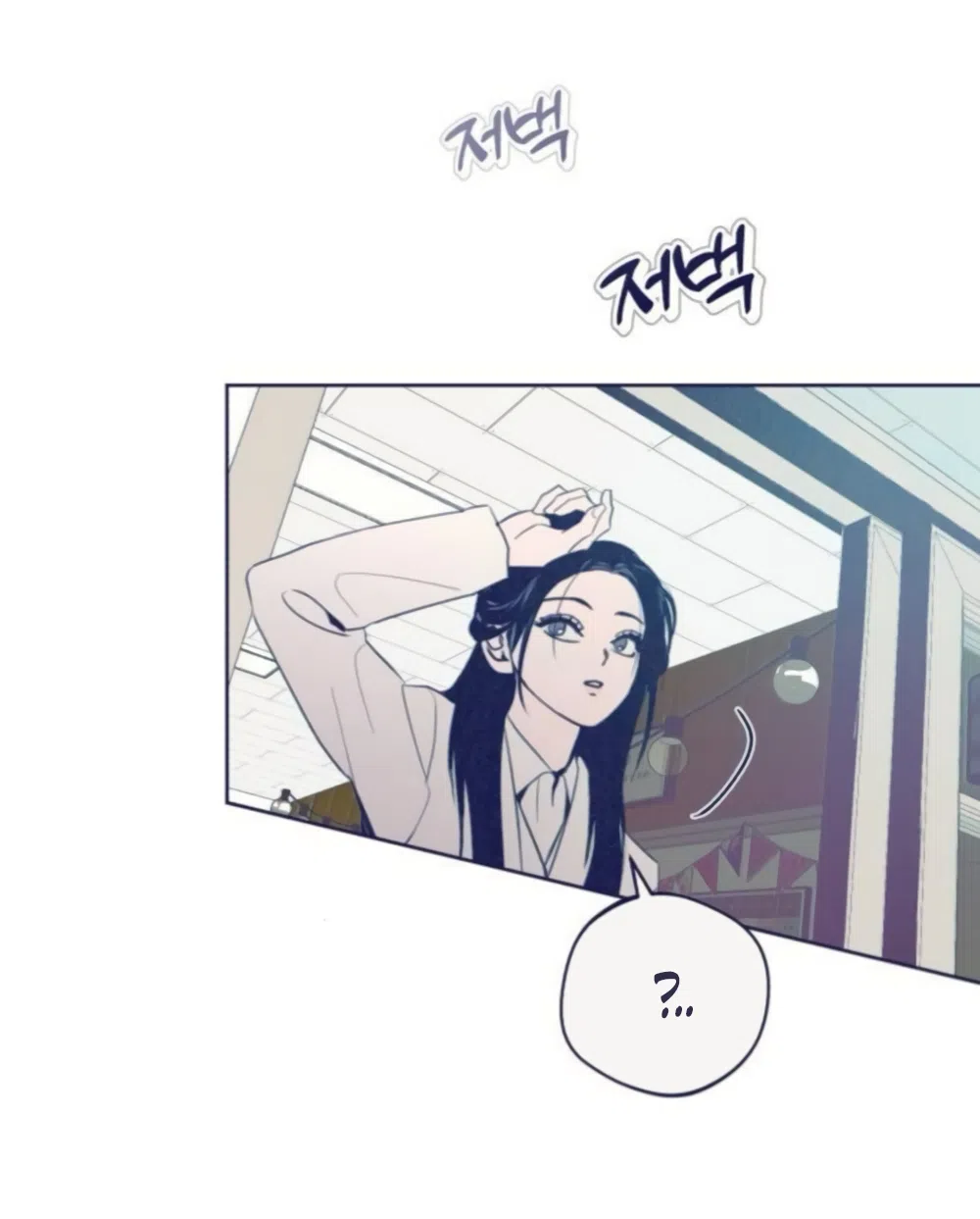 Страница 4 главы 39 манги Четыре варианта судьбы / Four Choices