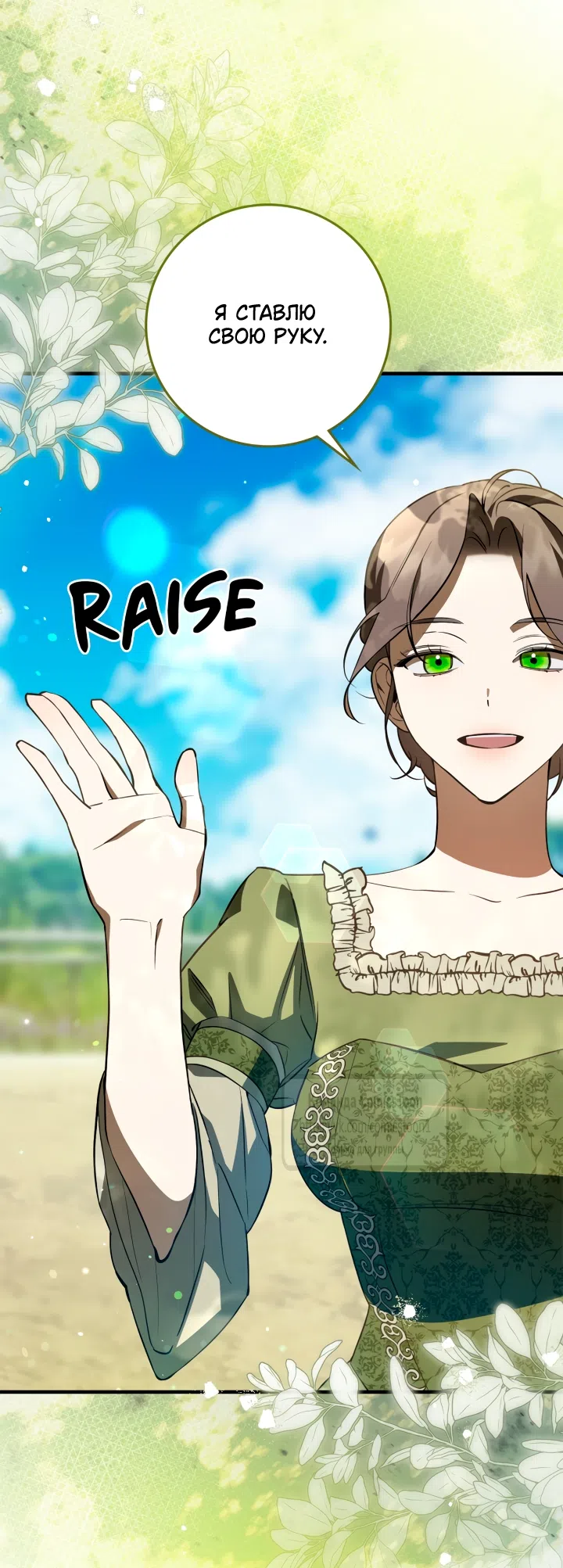 Страница 4 главы 3 манги Бывшая убийца стала королевской няней / Once an Assassin, Now a Royal Nanny