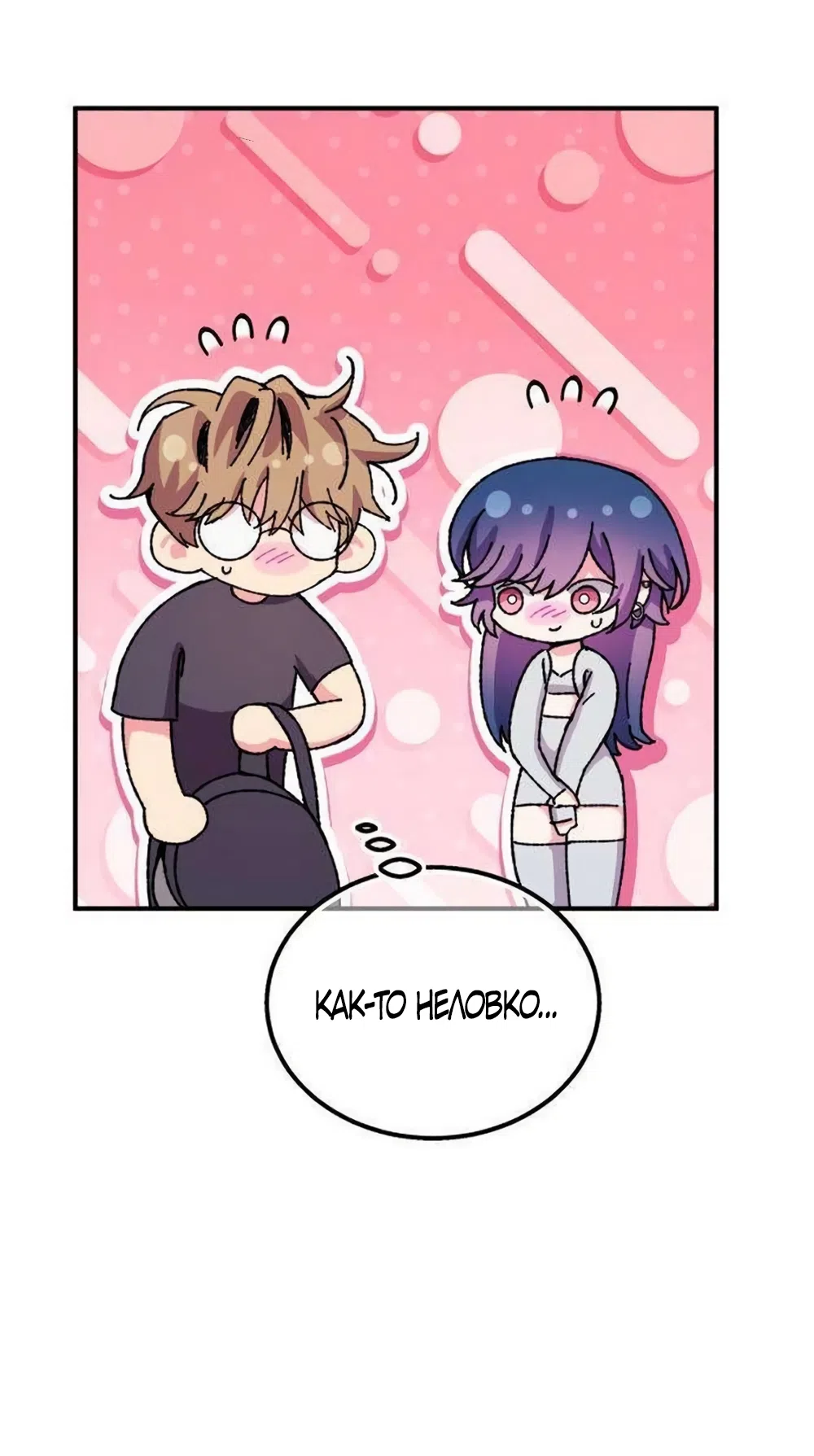 Страница 4 главы 20 манги Везучая Миа! / Lucky Mia!