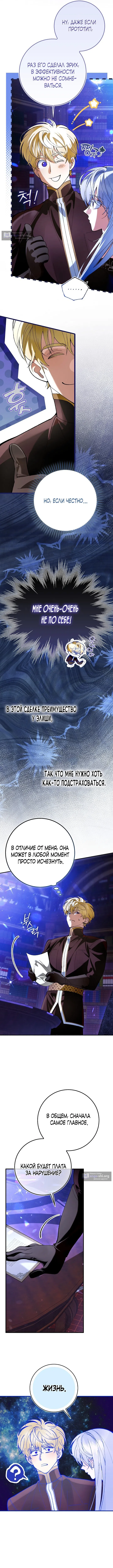 Страница 4 главы 7 манги Давай теперь будем незнакомцами / We Don't Know Each Other Anymore