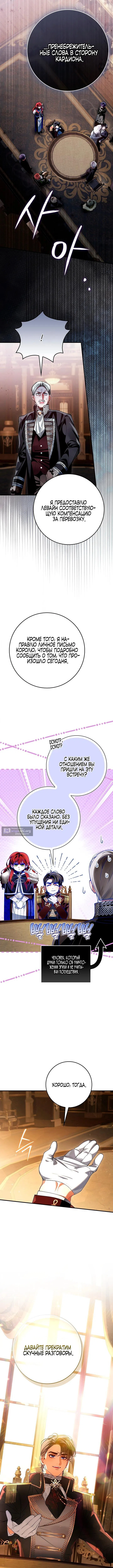 Страница 4 главы 19 манги Давай теперь будем незнакомцами / We Don't Know Each Other Anymore