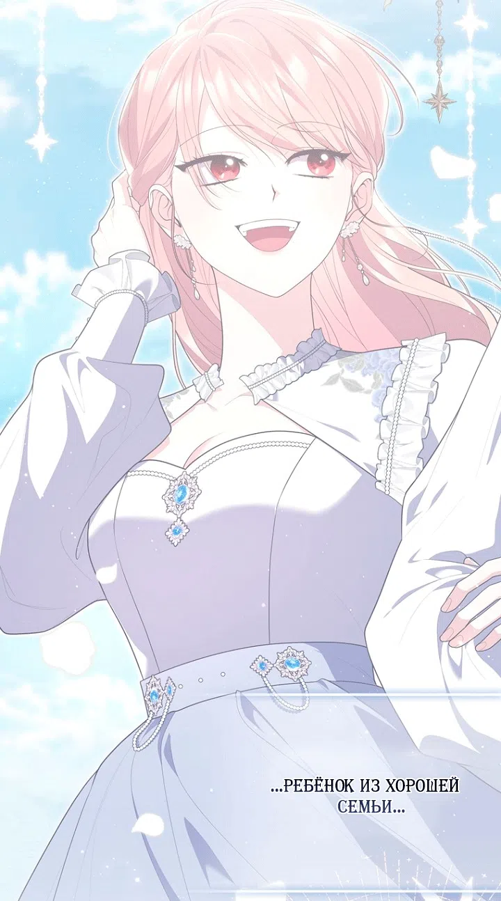Страница 4 главы 150 манги Принцесса-гадалка / A Fortune-Telling Princess