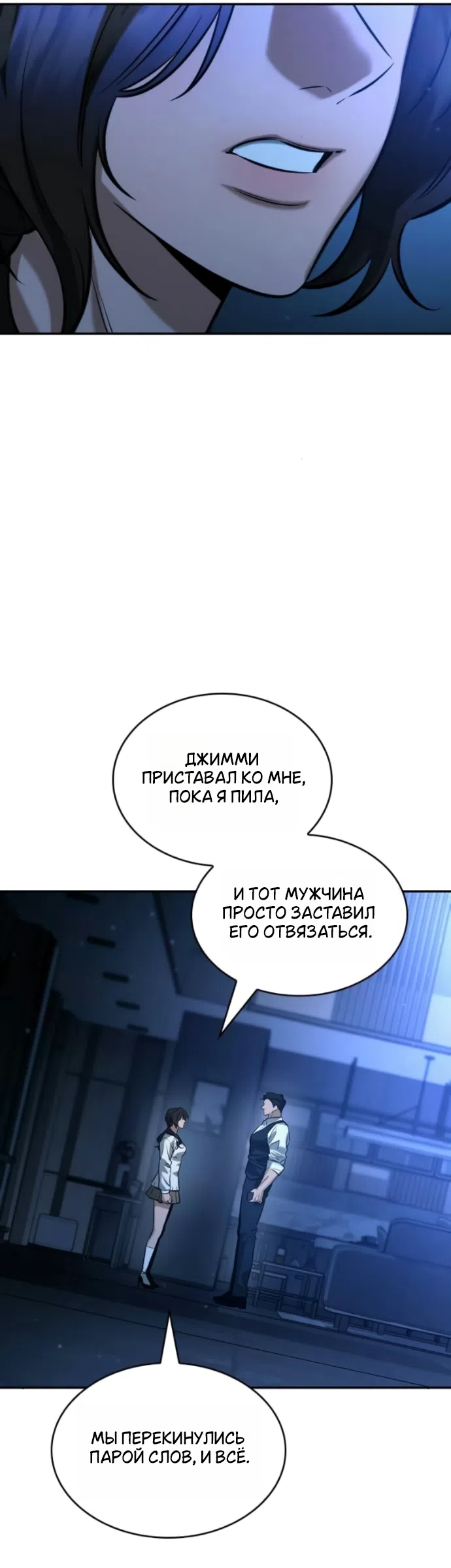 Страница 4 главы 17 манги Узы, что связывают нас / Ties That Bind Us