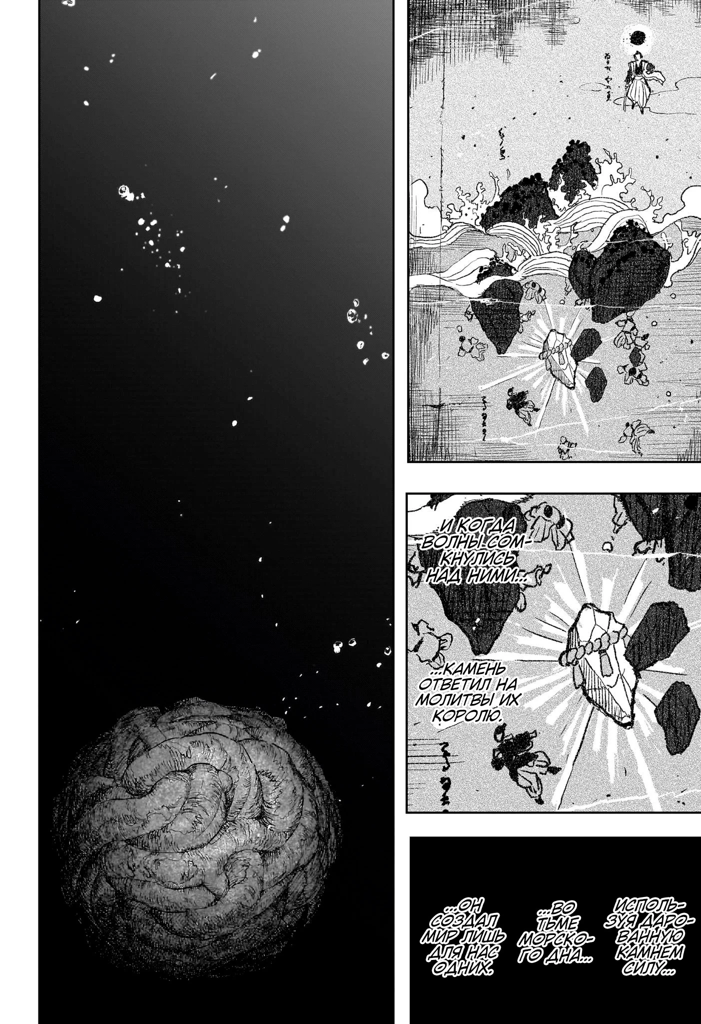 Страница 4 главы 119 манги Кагурабачи / Kagurabachi