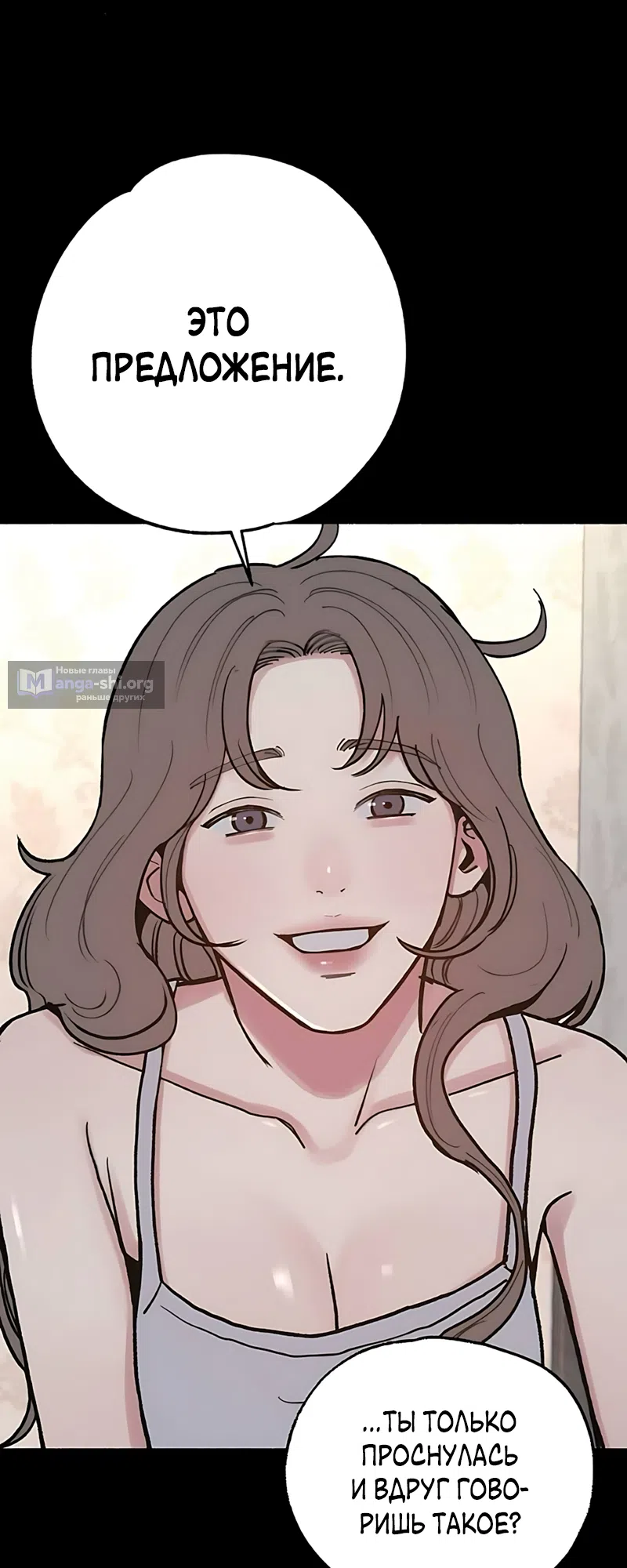 Страница 4 главы 22 манги Клон / Clone