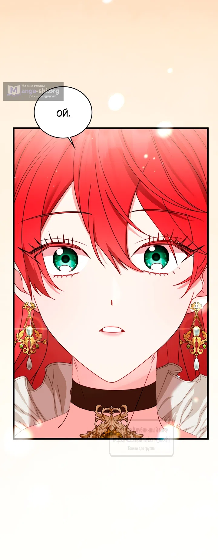 Страница 4 главы 11 манги Встречу тебя там, где кончается ночь / Meeting You at the End of the Night