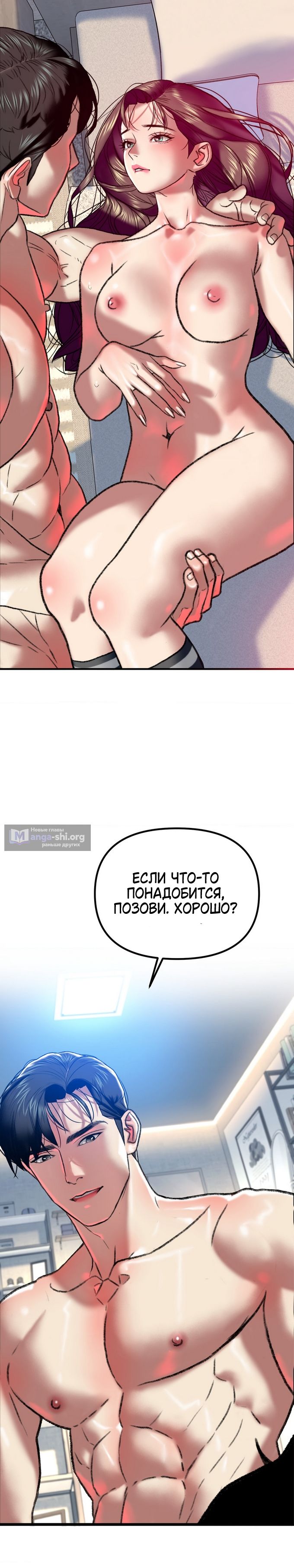 Страница 8 главы 3 манги Извращенка, которая выбирает извращенцев / A Pervert Who Only Picks Perverts