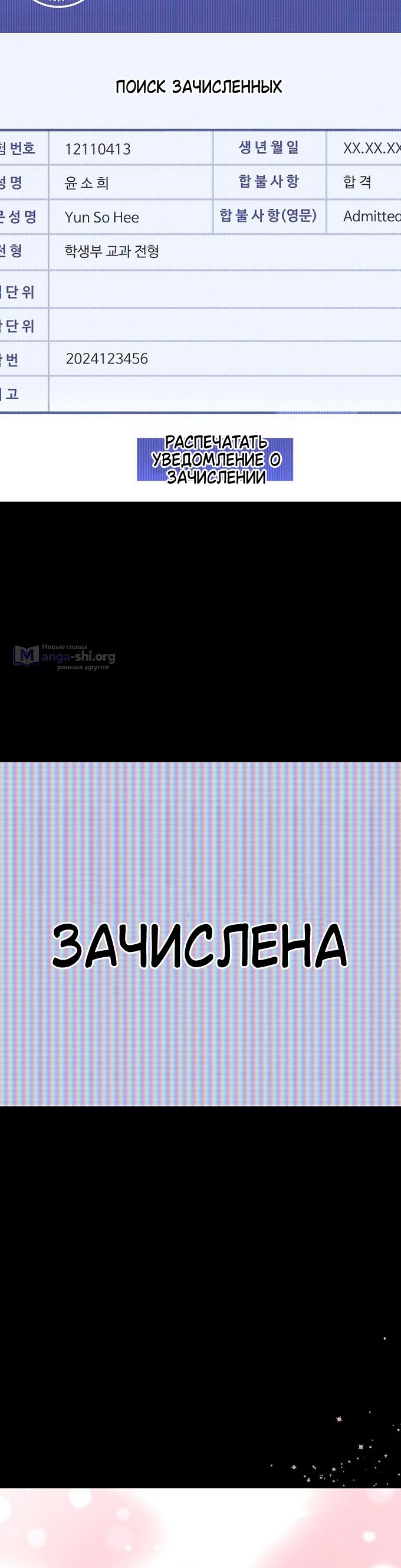 Страница 8 главы 3 манги Дяденька ублюдок / Bastard Uncle