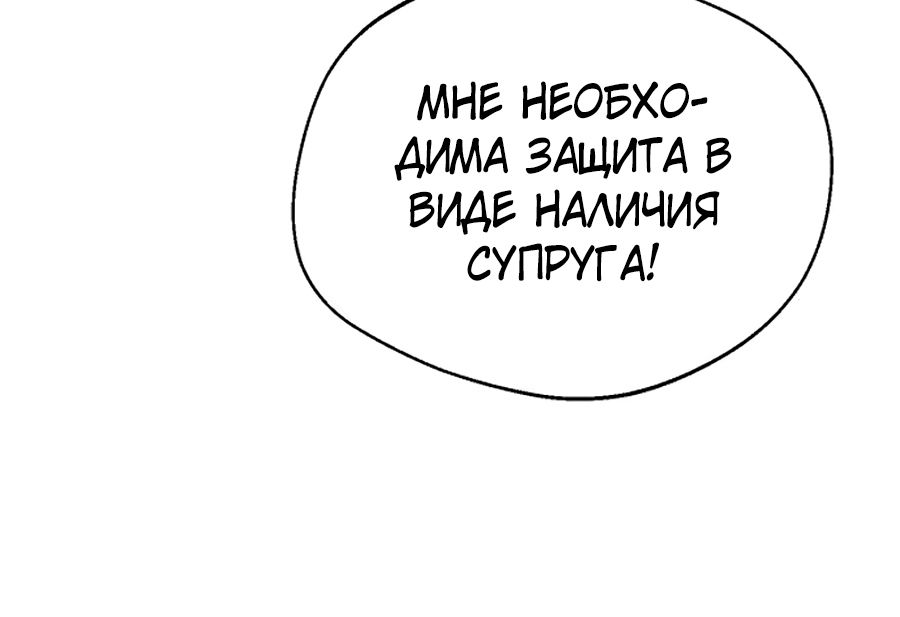 Страница 7 главы 25 манги Господин исполнительный директор, одной ночи недостаточно