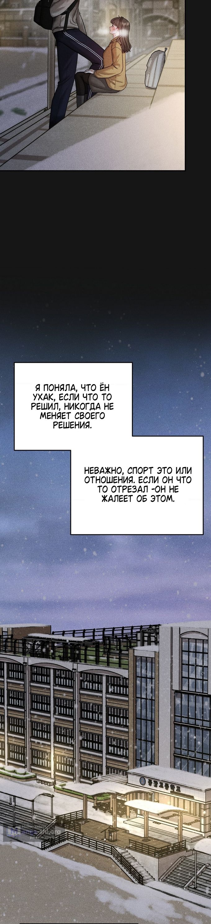Страница 8 главы 11 манги Мой друг детства платный / Childhood Friend at Market Price