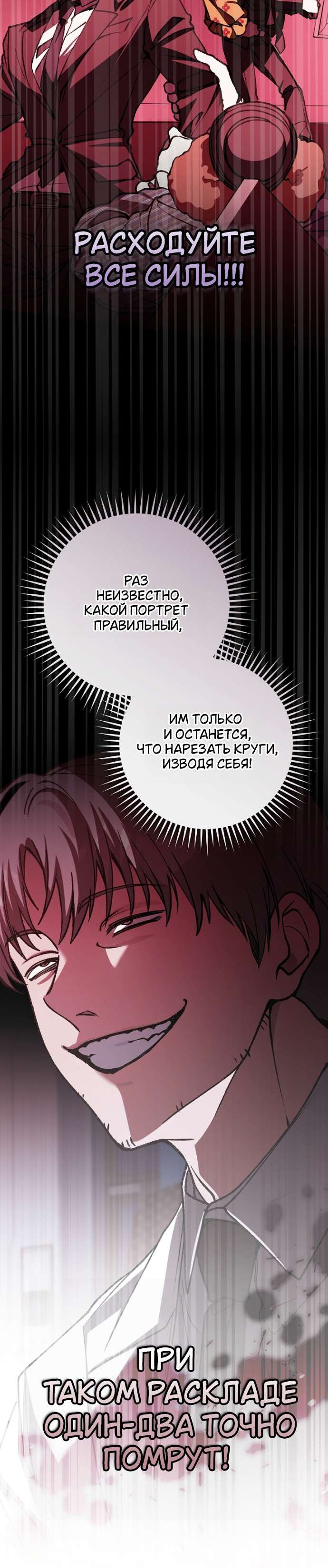 Страница 8 главы 21 манги Оказывается, даже попав в страшилку, всё равно нужно ходить на работу