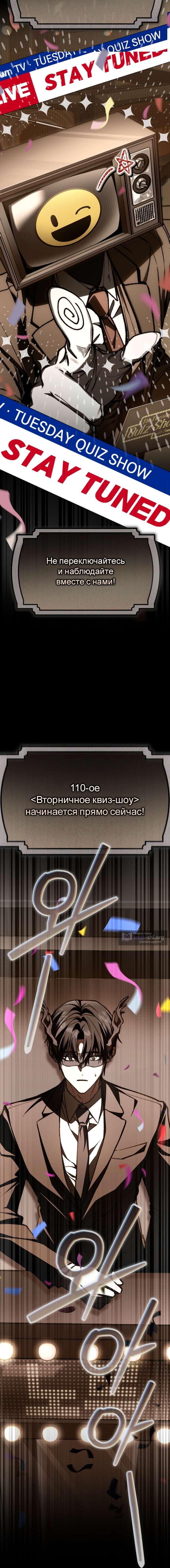 Страница 8 главы 13 манги Оказывается, даже попав в страшилку, всё равно нужно ходить на работу