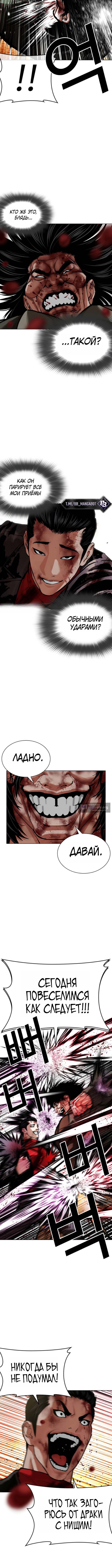 Страница 8 главы 612 манги Лукизм / Lookism