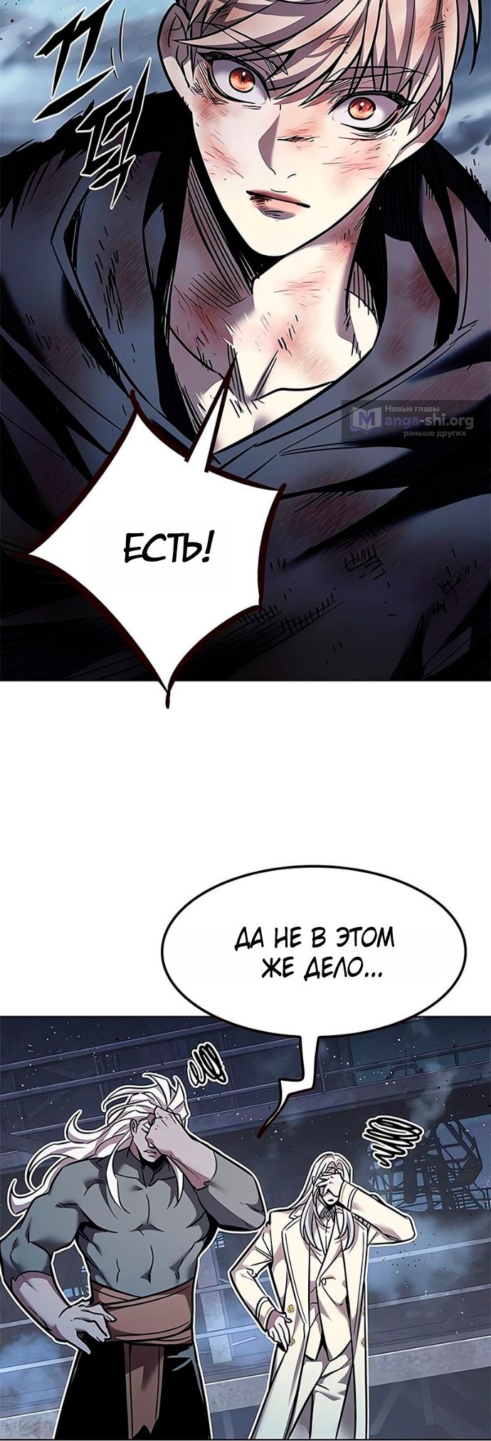 Страница 8 главы 383 манги Элисед / Eleceed