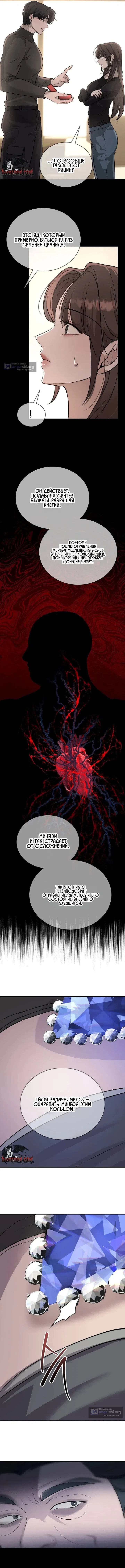 Страница 4 главы 11 манги Дикий пёс мечтает о пиршестве / Wild Dogs Dream of Feasting