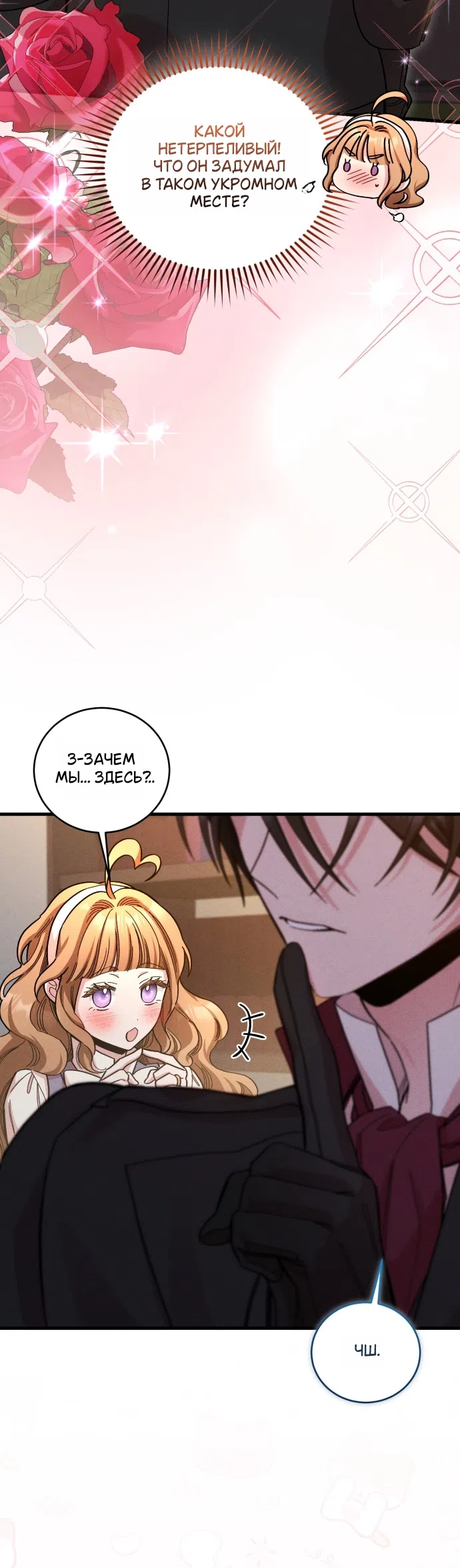 Страница 4 главы 12 манги История пишется в библиотеке / The History in the library