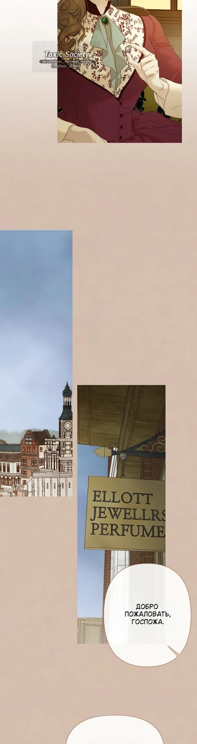 Страница 4 главы 8 манги Лимонный лес / Lemon Tree Forest