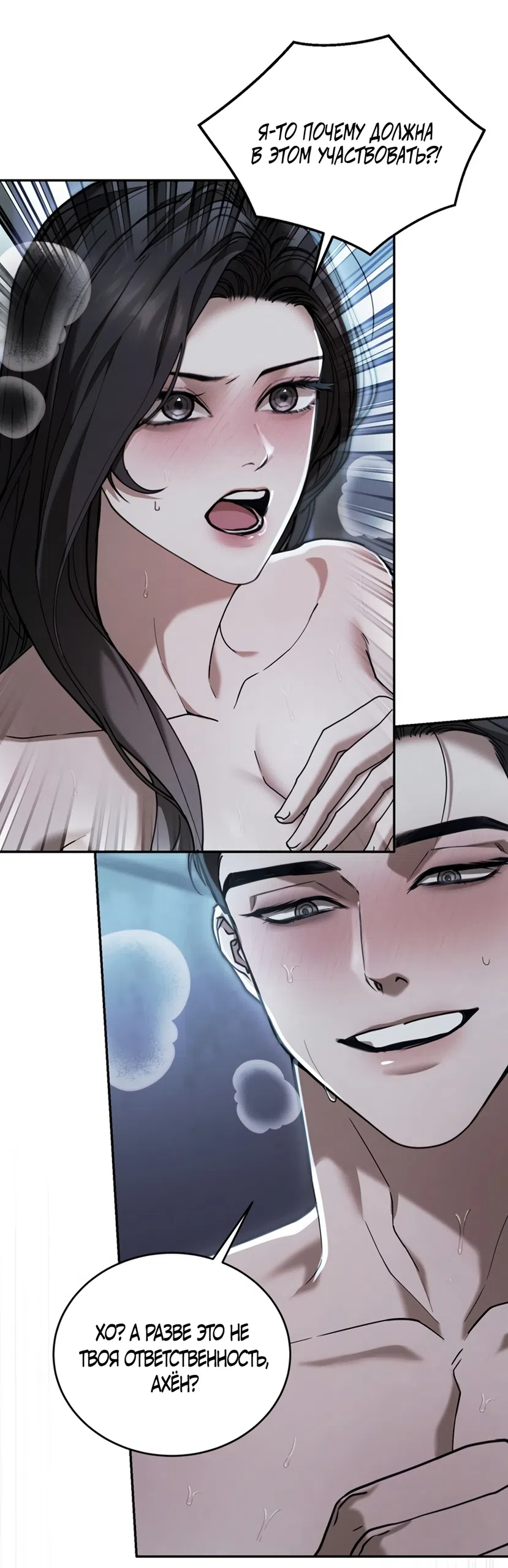 Страница 4 главы 10 манги Плохих боевых псов не бывает / There Are No Bad Military Dogs