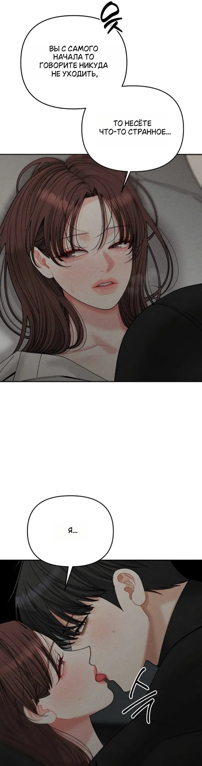 Страница 4 главы 30 манги Дневник наблюдений за сыном маминой подруги / Mom's Friend's Son's Observation