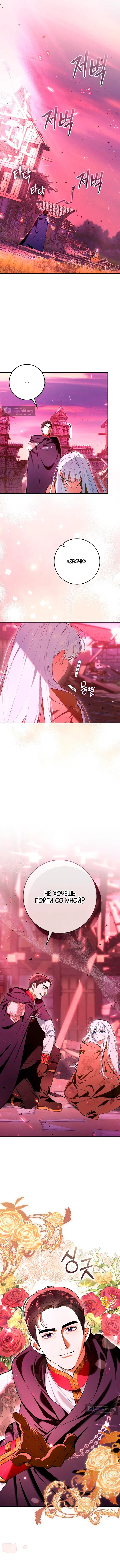 Страница 4 главы 1 манги Давай теперь будем незнакомцами / We Don't Know Each Other Anymore