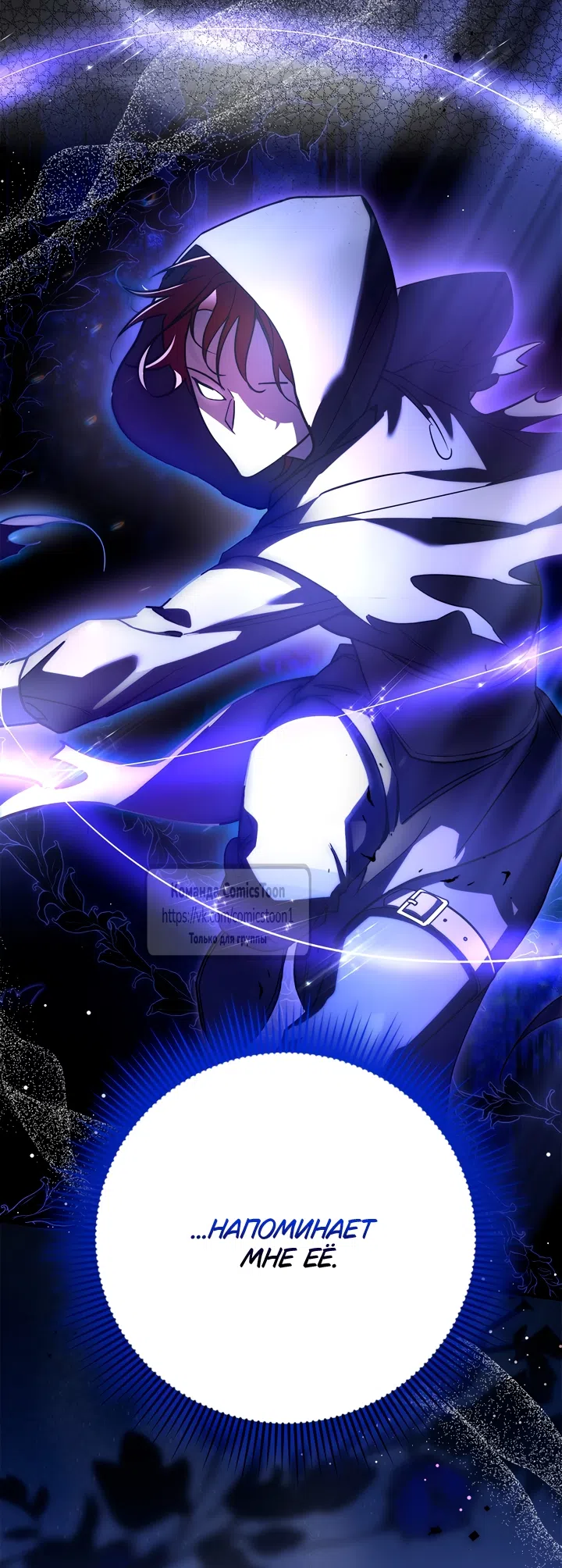 Страница 4 главы 4 манги Бывшая убийца стала королевской няней / Once an Assassin, Now a Royal Nanny