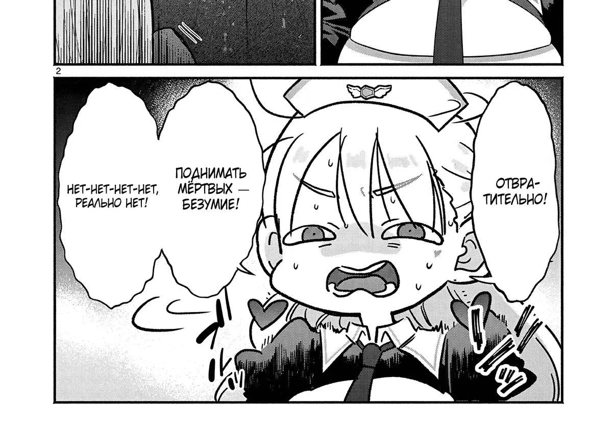 Страница 4 главы 14 манги Гяру-Жрица задолбалась воскрешать / The Gyaru Priestess Is So Done With Resurecting Cast