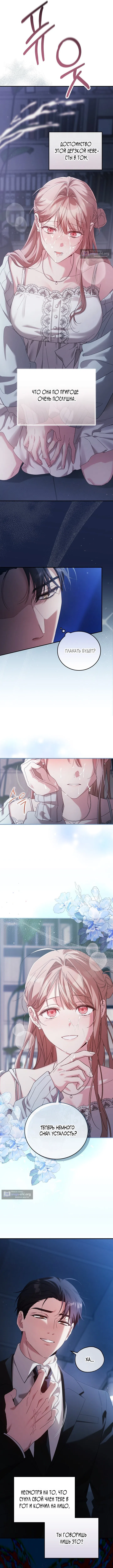 Страница 4 главы 1 манги Покорная беременность / Obedient Pregnancy