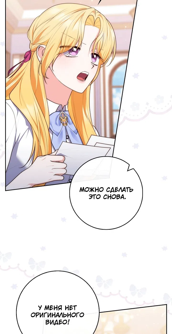 Страница 4 главы 149 манги Принцесса-гадалка / A Fortune-Telling Princess